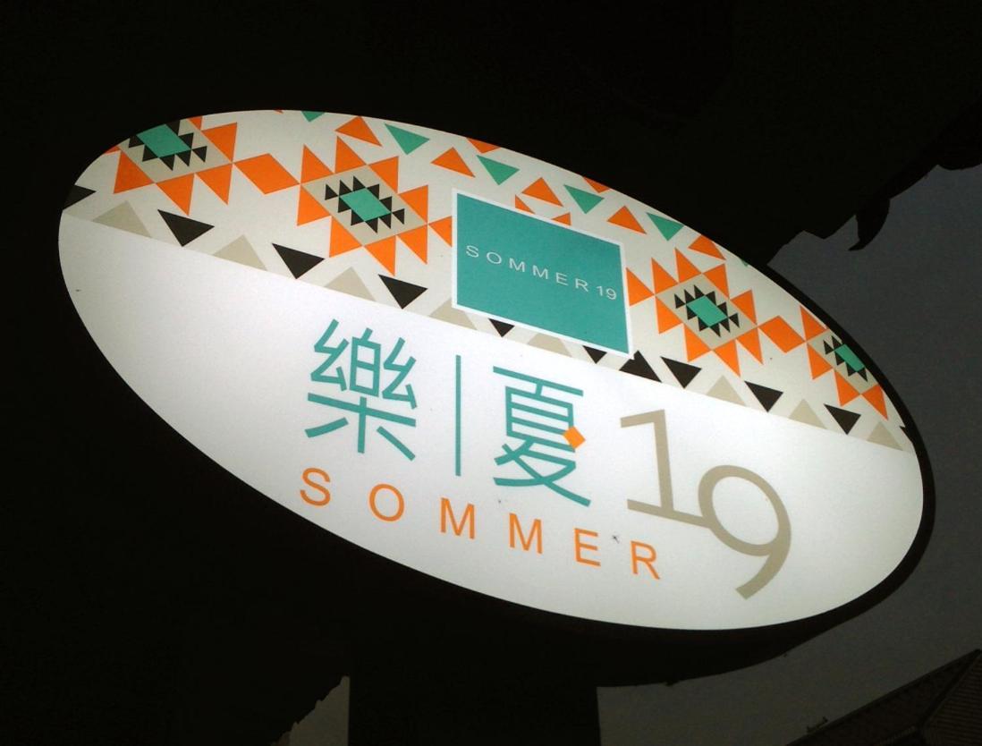 Sommer 19 B&B Lotung Kültér fotó